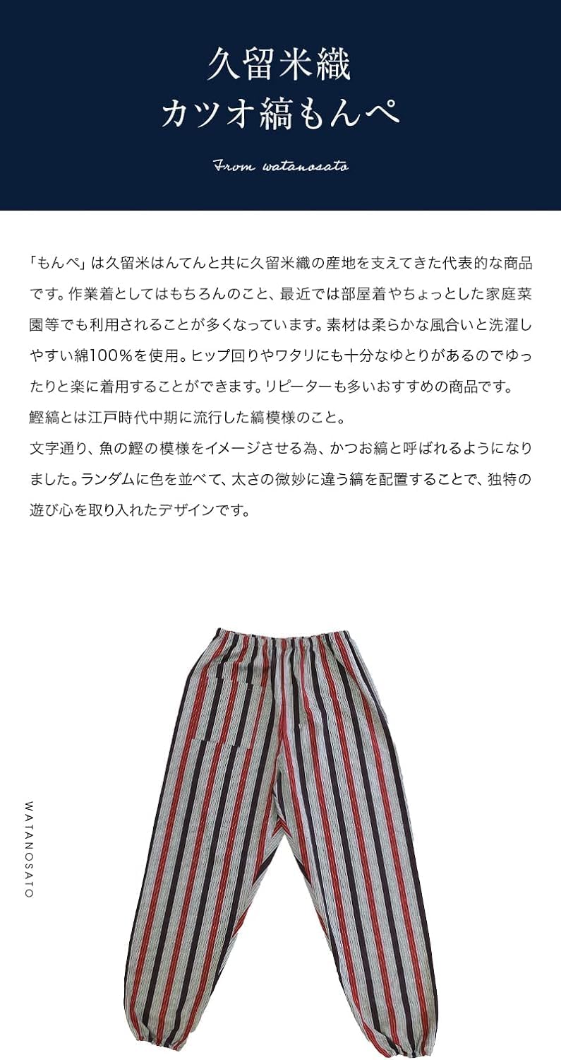Amazon | 綿の郷(ワタノサト) 日本製 久留米織リラックス